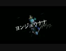 “ヨンジュウナナ”歌ってみた　byりりー