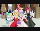 【東方MMD】 吸血鬼の幸せな時間