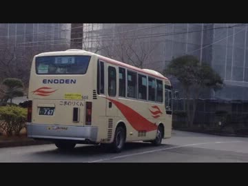 【江ノ電バス】　Komawari-kun Empire