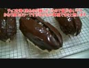 【104作目】銀チョコ作ってみた【パン作成】
