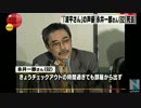 テレビアニメ「サザエさん」波平の役の声優 永井一郎さん死去　