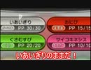 【ポケモンXY】旅パーティで厳選厨撲滅するまで part7