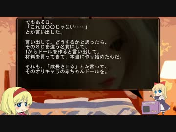 ゆっくり怪談 洒落怖22