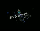 【Rω･*) りずねこ】 ヨンジュウナナ 【✿うたってみたよ✿】
