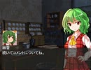 【東方卓遊戯】一人の王女と５人の剣【グランクレストRPG】0-1.5