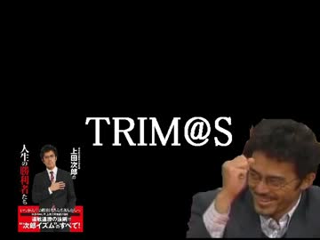 TRIM@S　TRICK5「偶像の支配者　その５（前編）」