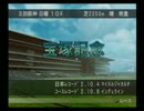 実況 ユウタがウイニングポスト７ ２００７に挑戦するよ! 2nd season prat134