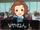 【ノベマス】エッミチャンネル「冠動画と事務所の人数」【難波笑美】