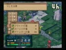 中古で250円だったのでサモンナイト3実況プレイ part49