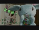 【会話付き戦国大戦】世界一可愛い母上と国を取る！【いとをる！】