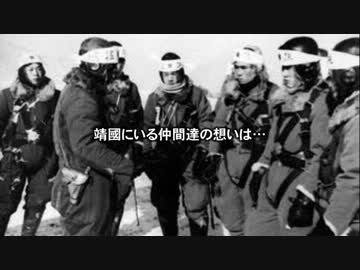特攻に嫌々行かされたなんて言われるのが、一番気に入らない