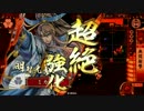 ミカリ(7)の戦国大戦始めました!278日目