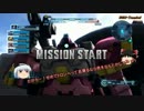 【バトオペ】part 02 ドム・トロンベ【ゆっくり実況】