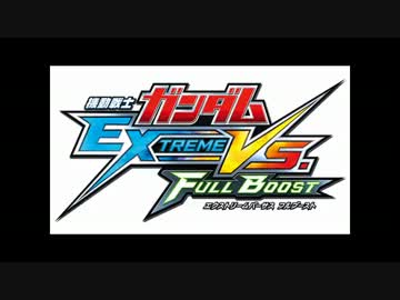 【実況付き】第？回こみなと杯 part1 【EXVSFB】