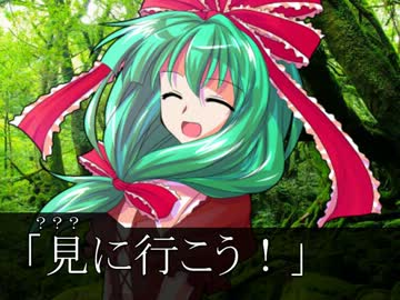 番長とバカップル夫婦ＩＮ幻想郷第46話 前編 ツインテール天狗真実を知る