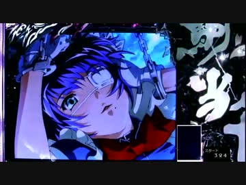 ぱちんこCR一騎当千SS2　Vチャレ12回目