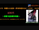【BGM】あの日にカエル動画～俳優)松田優作特集～【昭和】