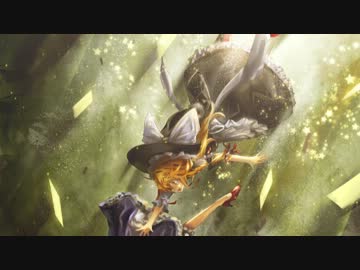 【大⑨州東方祭】LOVE Machine【原曲：恋色マスタースパーク】