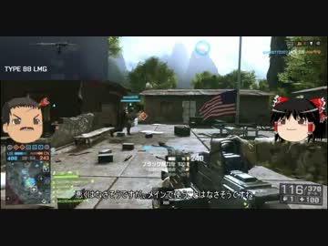 【BF4】全兵科を使って遊ぶBattlefield4 Part.23【ゆっくり実況】