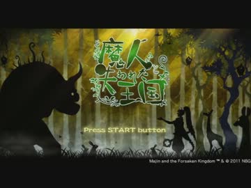 響と真美が魔人と失われた王国で遊ぶだけ part1