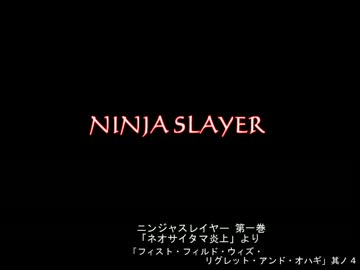 【朗読】ニンジャスレイヤー「リグレット・アンド・オハギ」其ノ4