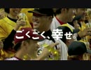 のどごし〈生〉夢のドリーム プロ野球篇 180秒