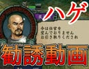【プロの意見歓迎】典型的凡夫5人から始まる三国志Ⅸ実況プレイ02