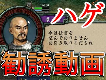 【プロの意見歓迎】典型的凡夫5人から始まる三国志Ⅸ実況プレイ02