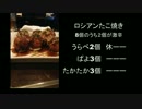 ロシアンたこ焼きを友人3人で食べてみた