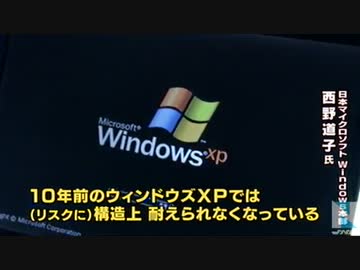 「ウィンドウズＸＰ」サポート打ち切りでどうなる？