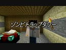 【Minecraft】のんびりダラダラMinecraft実況【Part17】