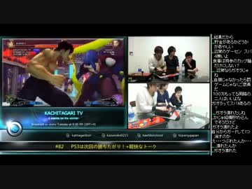 勝ちたがりTV #82 次回の勝ちたがりはPS3! ランクマ スパ4AE2012 (5/5) 2014.1.28