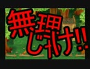 【2人実況】自由奔放にマリオパーティ7!! part5