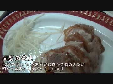 台湾ぐるめ旅　その５