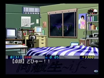 【実況】いい大人達が同級生ifを本気で遊んでみた。part63