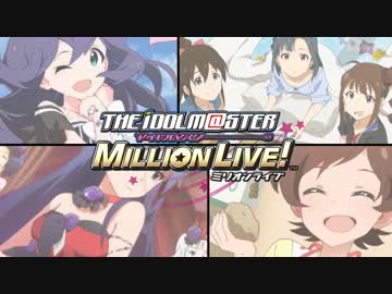 アイドルマスター合作「ミリオンライブ！1st Anniv.Stage」告知CM