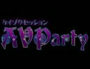 【AVParty】Allnight Vampire's Party[PV]