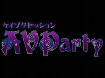 【AVParty】Allnight Vampire's Party[PV]