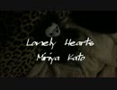 Lonely Hearts ~加藤ミリヤballade ver.~ full. MV Rili.