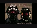 【歌ってみた】Digital Love - DAFTPUNK by sei tomohiko【アコースティックVer】