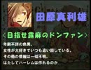 【chime】あの鐘を鳴らすのは...【実況】Part.25