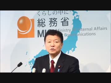 新藤義孝総務大臣 記者会見 平成26年1月28日 ・ 籾井ラッシュ