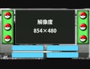 ポケモンXY対戦動画用テンプレート作ってみました