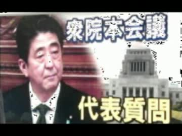 衆議院の代表質問で籾井会長の発言を暴言と言った民主党代表w