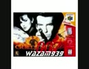 N64ゴールデンアイ007の効果音集 [YouTube転載]