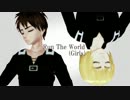 【進撃のMMD】 Run The World