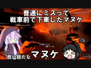 BF4狙撃不能　コンクエストPart24前編　【ゆっくり実況】