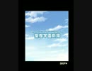 ガールフレンド(仮) 聖櫻学園劇場β OPムービー