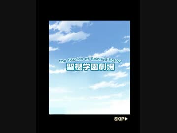 ガールフレンド(仮) 聖櫻学園劇場β OPムービー