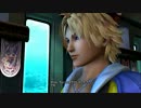 【FF10HD】　心の切ない自分の物語　part14 【実況プレイ】